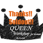 『Queen Workshop For Woman』　SOLD OUT!!